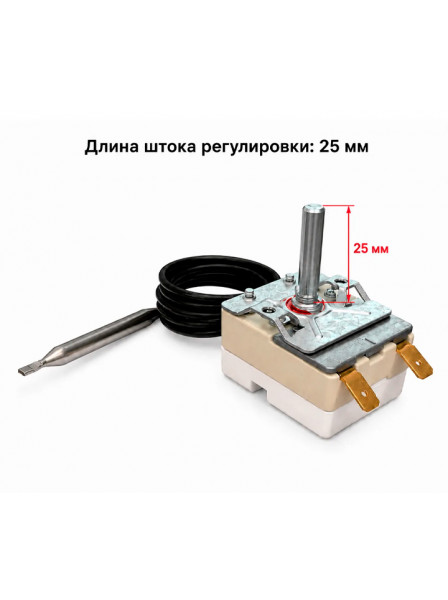 Термостат капиллярный WY80S-C1 шток 25мм. 16A 250V
