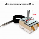 100313 Термостат капиллярный WY80S-C1 шток 25мм. 16A 250V